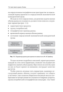 Маркетинговые исследования: объем рынка, расчет и обоснование. Учебное пособие — фото, картинка — 5