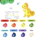 Хамелеон Игнат и день капризов — фото, картинка — 2