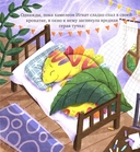 Хамелеон Игнат и день капризов — фото, картинка — 3