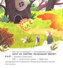 Хамелеон Игнат и день капризов — фото, картинка — 7