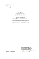Могут ли леди убивать? — фото, картинка — 9