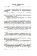 Могут ли леди убивать? — фото, картинка — 18