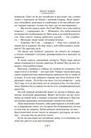 Могут ли леди убивать? — фото, картинка — 19