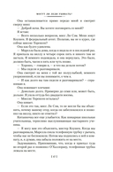 Могут ли леди убивать? — фото, картинка — 20