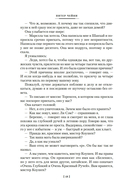 Могут ли леди убивать? — фото, картинка — 21