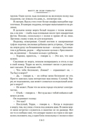 Могут ли леди убивать? — фото, картинка — 24