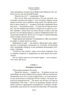 Могут ли леди убивать? — фото, картинка — 25