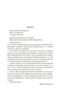 Могут ли леди убивать? — фото, картинка — 10