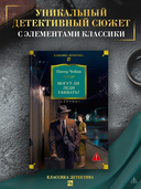 Могут ли леди убивать? — фото, картинка — 4