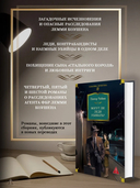 Могут ли леди убивать? — фото, картинка — 5