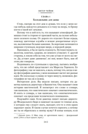 Могут ли леди убивать? — фото, картинка — 11