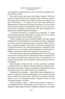 Могут ли леди убивать? — фото, картинка — 12