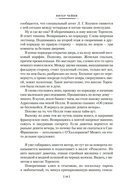 Могут ли леди убивать? — фото, картинка — 13