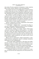 Могут ли леди убивать? — фото, картинка — 14