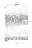 Могут ли леди убивать? — фото, картинка — 15