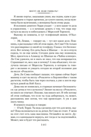 Могут ли леди убивать? — фото, картинка — 16