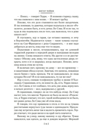 Могут ли леди убивать? — фото, картинка — 17