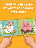 Весёлые половинки. Вот так ферма! — фото, картинка — 3