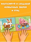 Весёлые половинки. Вот так ферма! — фото, картинка — 5