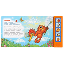 Поём с мультгероями — фото, картинка — 1