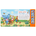 Поём с мультгероями — фото, картинка — 3