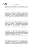 Двенадцать рождественских убийств — фото, картинка — 21