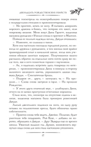Двенадцать рождественских убийств — фото, картинка — 22