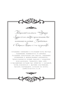 Двенадцать рождественских убийств — фото, картинка — 14