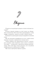 Двенадцать рождественских убийств — фото, картинка — 15