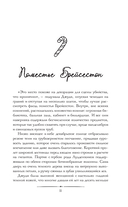 Двенадцать рождественских убийств — фото, картинка — 16