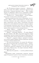 Двенадцать рождественских убийств — фото, картинка — 18