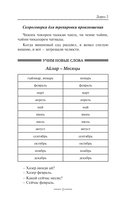 Татарский язык без репетитора. Самоучитель татарского языка — фото, картинка — 13