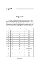 Татарский язык без репетитора. Самоучитель татарского языка — фото, картинка — 6