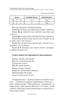 Татарский язык без репетитора. Самоучитель татарского языка — фото, картинка — 8