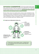 Химия вокруг нас — фото, картинка — 11