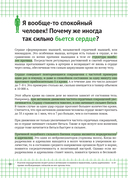 Химия вокруг нас — фото, картинка — 14