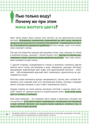 Химия вокруг нас — фото, картинка — 16