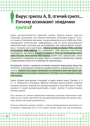 Химия вокруг нас — фото, картинка — 18