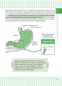 Химия вокруг нас — фото, картинка — 21