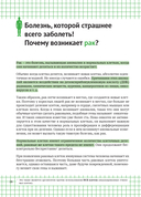 Химия вокруг нас — фото, картинка — 22