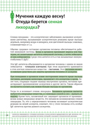 Химия вокруг нас — фото, картинка — 24