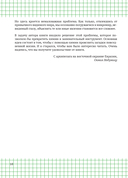 Химия вокруг нас — фото, картинка — 6