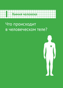 Химия вокруг нас — фото, картинка — 7