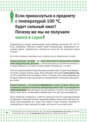 Химия вокруг нас — фото, картинка — 10