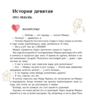 Большая маленькая девочка. История девятая. Про любовь — фото, картинка — 1