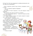 Большая маленькая девочка. История девятая. Про любовь — фото, картинка — 2