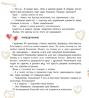 Большая маленькая девочка. История девятая. Про любовь — фото, картинка — 3