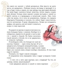 Большая маленькая девочка. История девятая. Про любовь — фото, картинка — 5