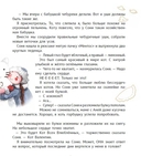 Большая маленькая девочка. История девятая. Про любовь — фото, картинка — 6