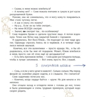 Большая маленькая девочка. История девятая. Про любовь — фото, картинка — 7